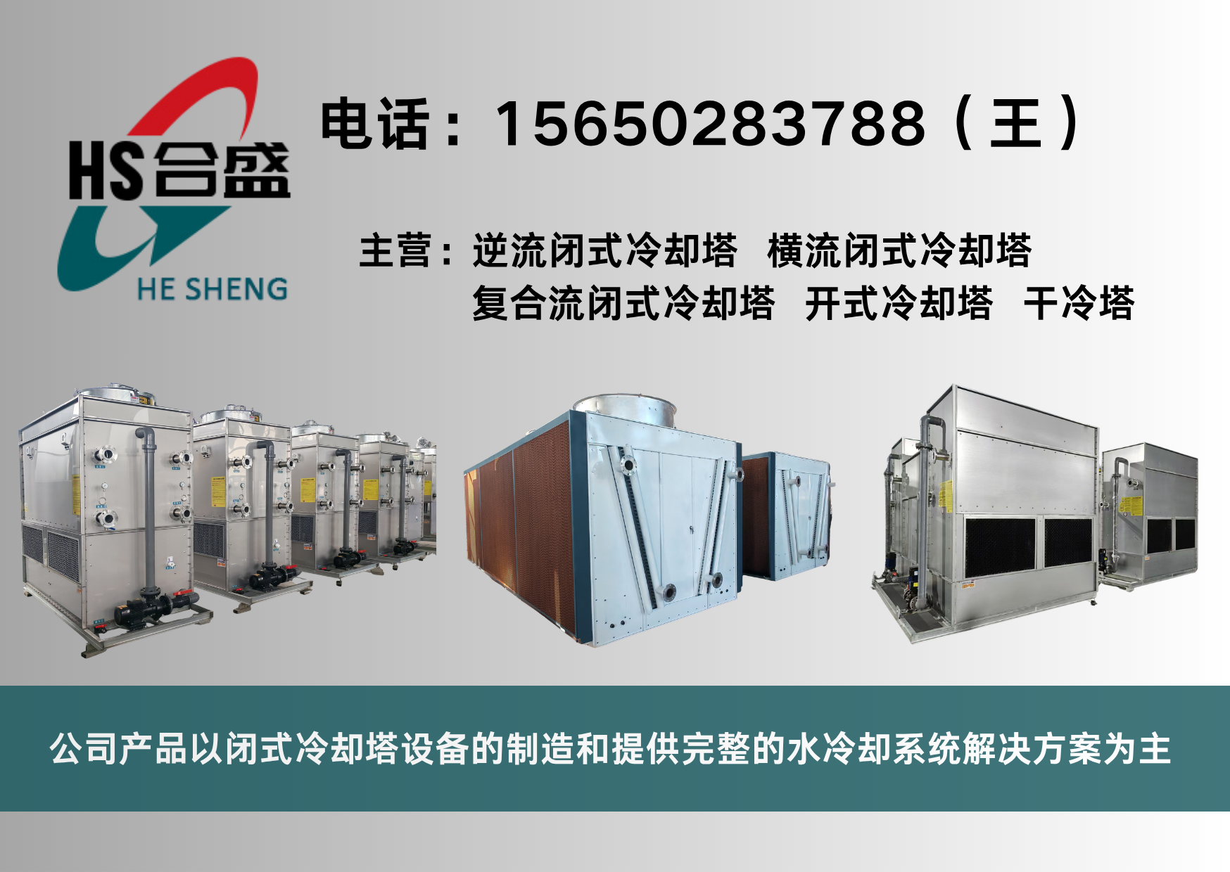 合盛北海线上分站